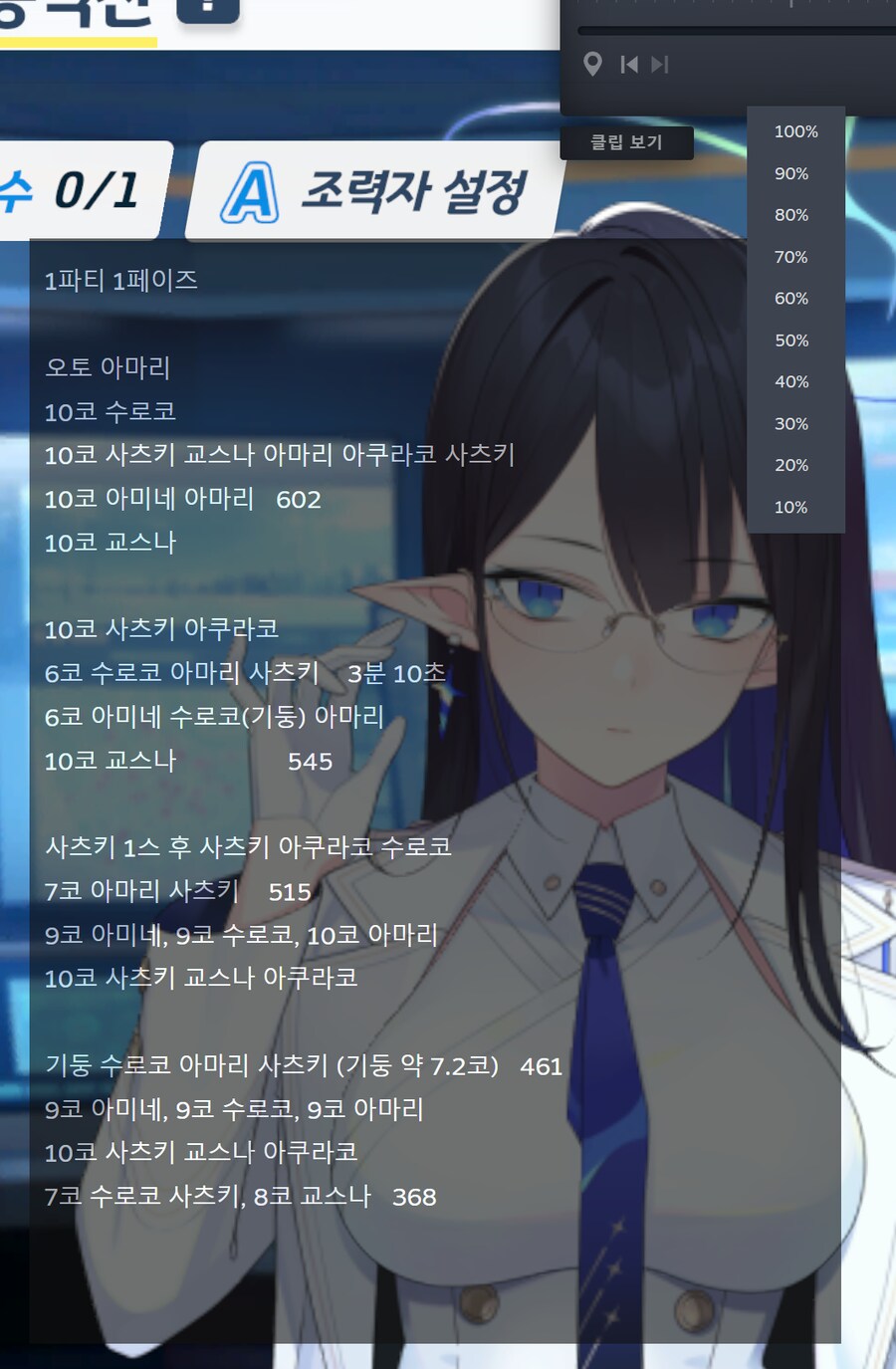 스팀에서 타임라인 반투명으로 띄워서 플레이 하기_5.png