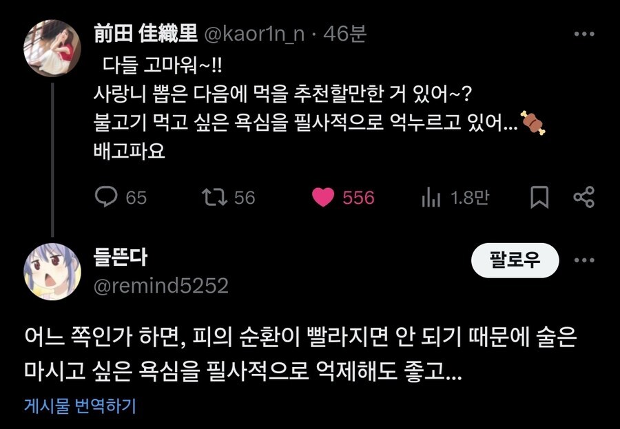 팬: "사랑니 2개나 발치하셨는데 제발 요 며칠만 술 좀 마시지 마세요."_1.jpg