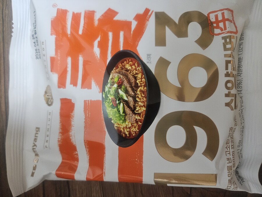 삼양라면 1963 우지라면_1.jpg