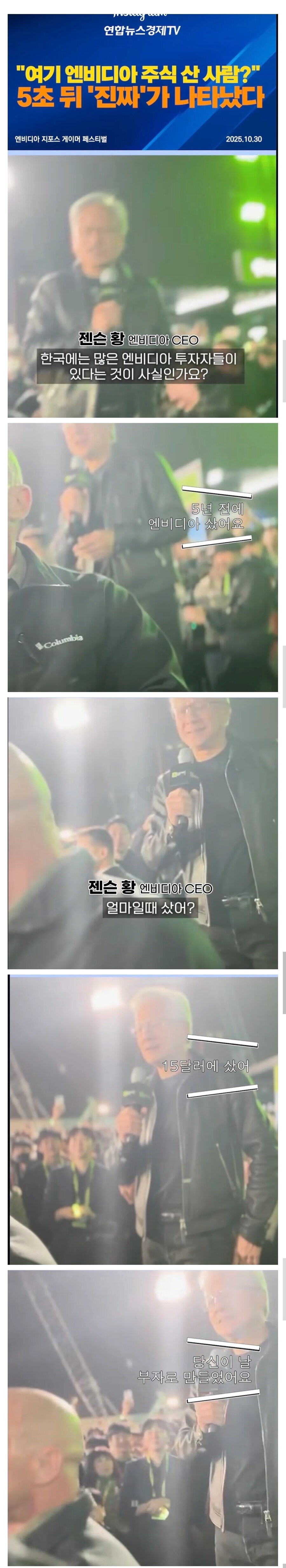 엔비디아 주식 15달러 시절에 산 한국인