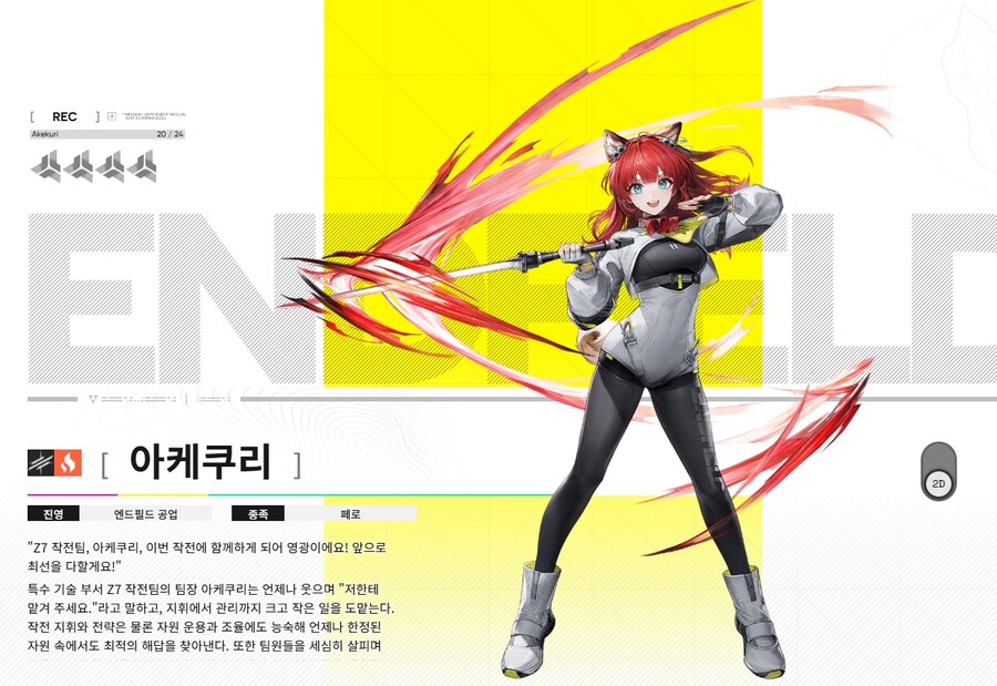 명일방주)하ㅏㅏㅏ 아케쿠리 쨩 개꼴리네 진짜_1.jpg