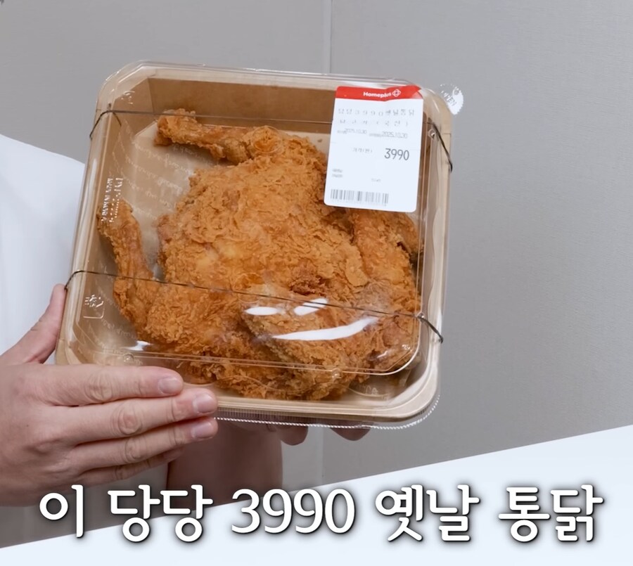 3,990원, ㅁㅊ 치킨 통닭값 .. (feat.당당치킨)_1.jpg