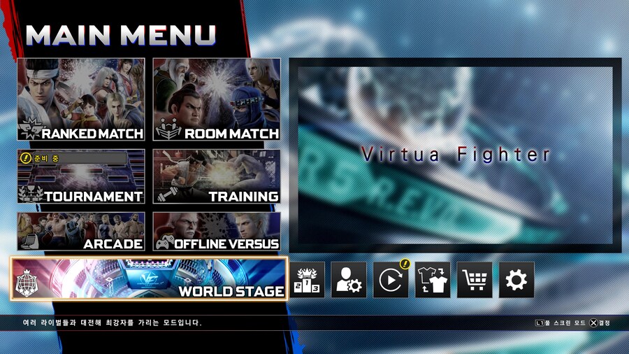 버추어파이터5 R.E.V.O 월드스테이지._2.jpg