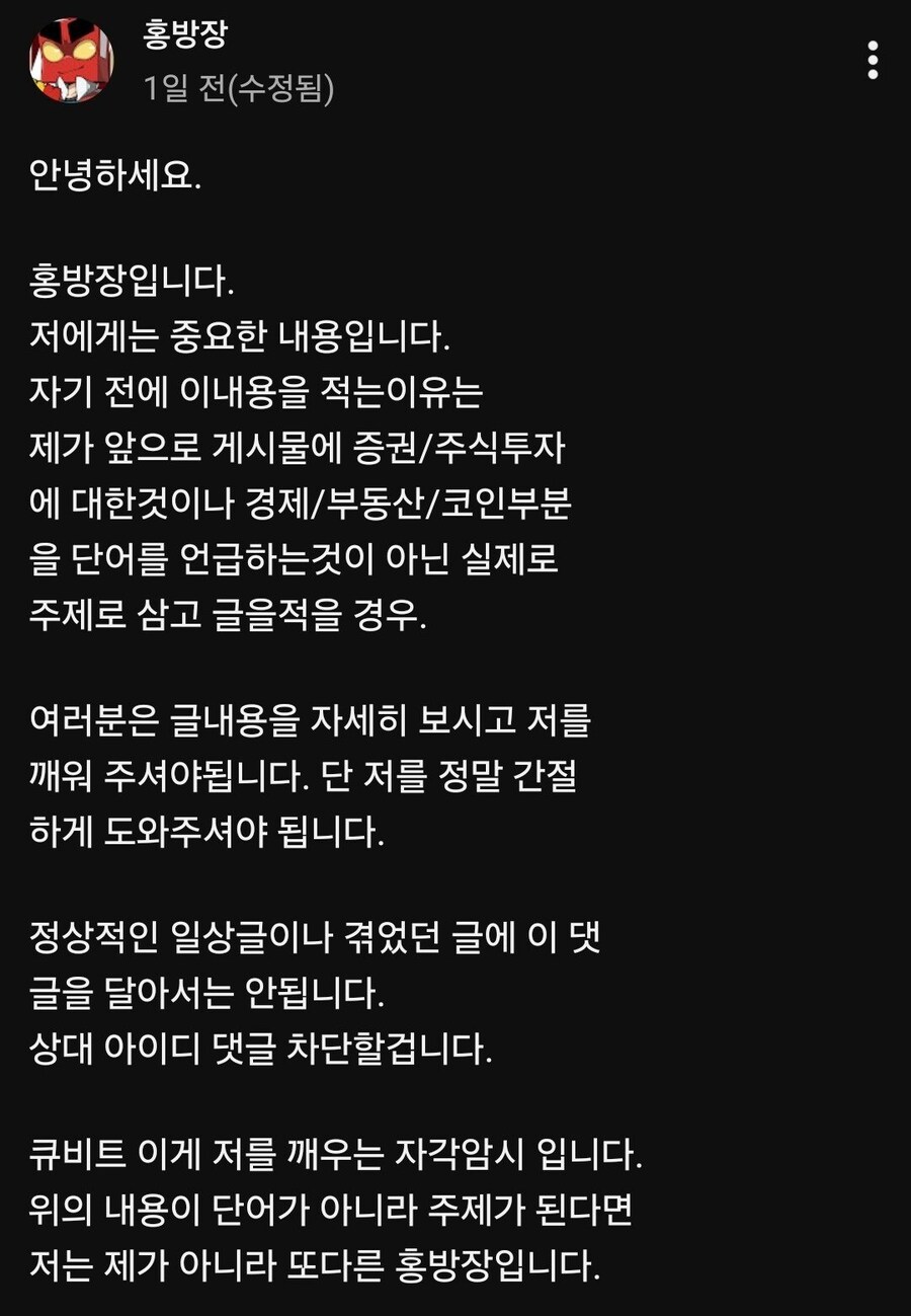 인방1세대 스트리머 홍방장 근황