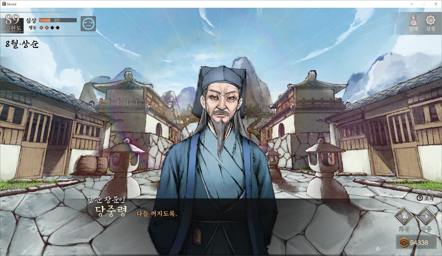 활협전) 무림 최강의 테토남_2.png