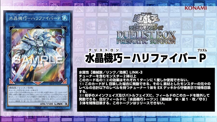 뉴 하리파는 어쩌면 링크 몬스터로 소환하면 문제될지도_1.jpg