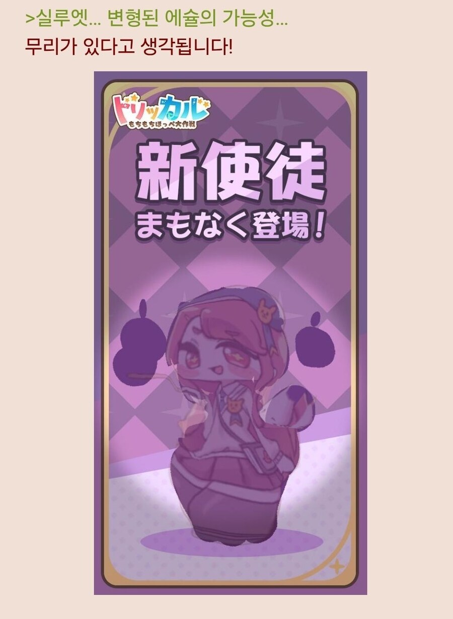 트릭컬) 천의 얼굴 에슈르.jpg_1.png