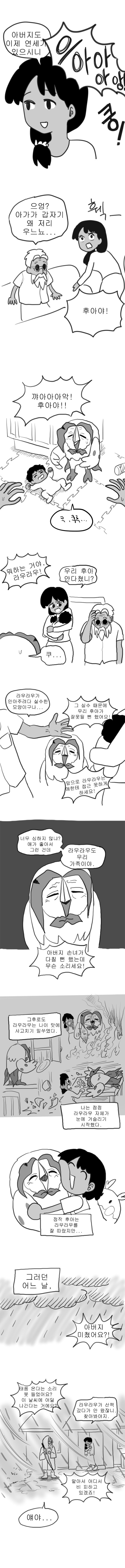 [포켓몬]풀타입으로 알로라지방을 여행하자! 51화_2.jpg