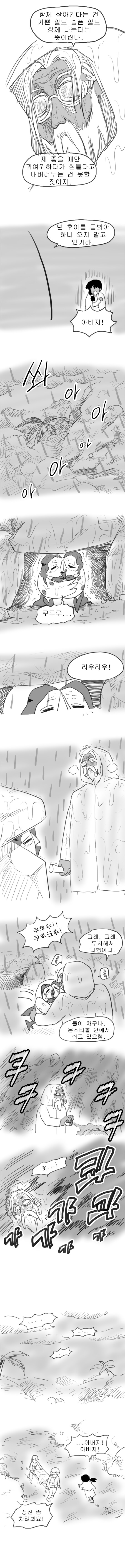 [포켓몬]풀타입으로 알로라지방을 여행하자! 51화_3.jpg