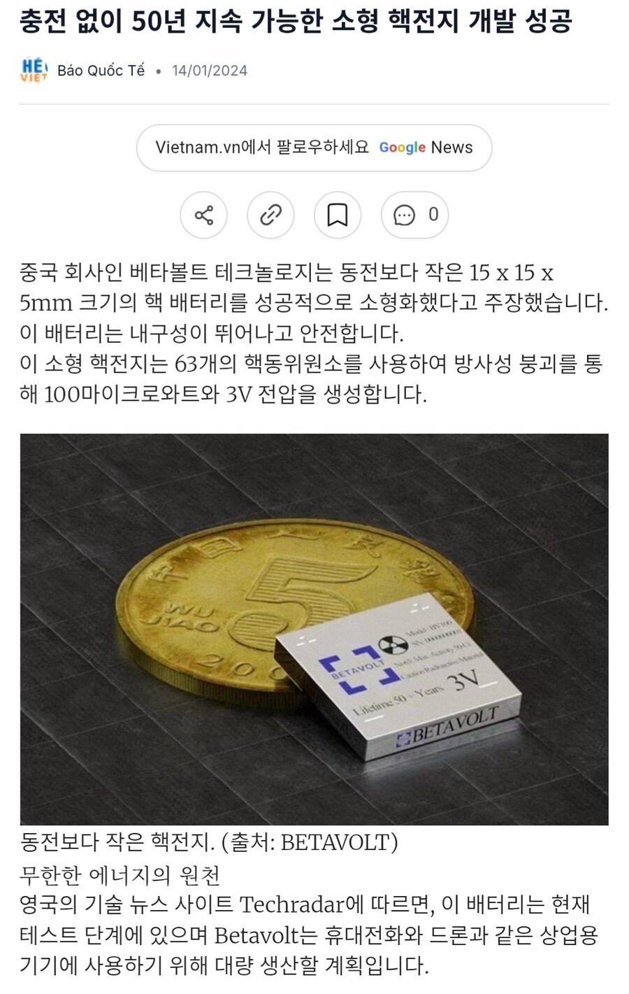 이제 폰밧데리 터지면 ㄹㅇ 폭탄이 되는 세상이 오는 것인가?_2.jpg
