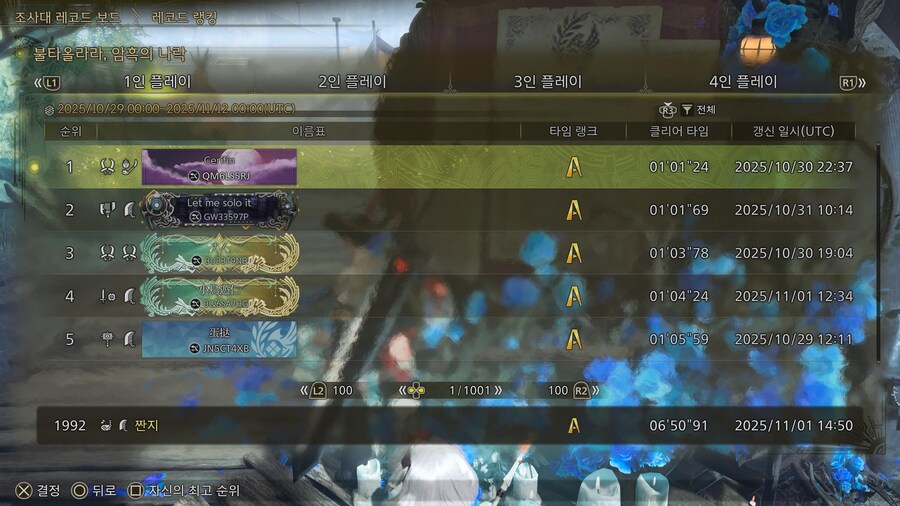 [PS5/대검] 챌린지 왕 이그드라 6분 50초_1.jpg