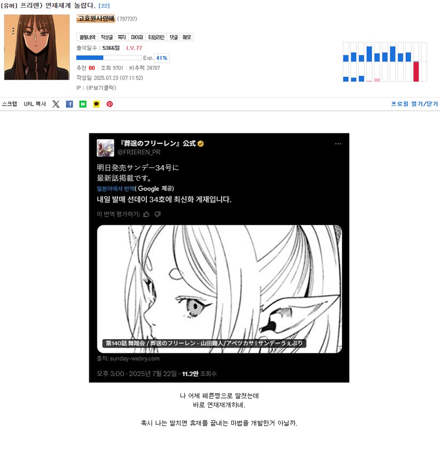 프리렌) 또 휴재 들어갔어?_1.png