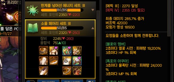 급발진 (부제 : 요 정 출 현)_1.png