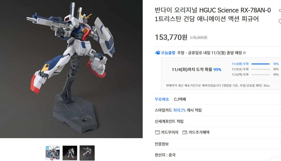 건프라) 이야 ㅆㅂ ㅋㅋㅋㅋㅋㅋ_1.jpg