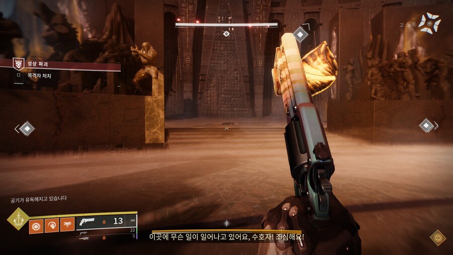 데스티니) 편의성인줄 알았으나 제 4의 벽을 넘는다는걸 보여준 연출_9.jpg