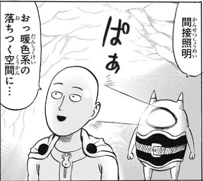 원펀맨]은근 귀여운 히로인_1.jpg