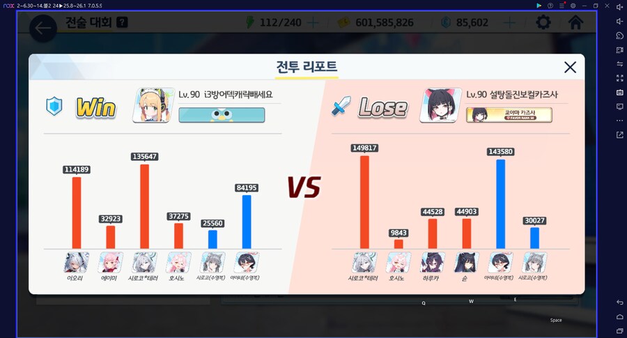 전술대회) 공격해주세요 vs 방어덱 캐릭 빼세요 / 전술대회 방어 5승2패 썰_8.png