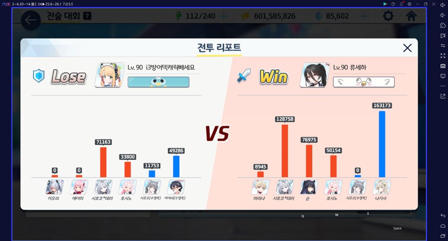 전술대회) 공격해주세요 vs 방어덱 캐릭 빼세요 / 전술대회 방어 5승2패 썰_10.png
