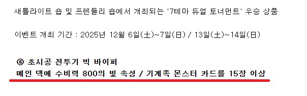 빅 바이퍼 카드 더 나오겠군요_1.png