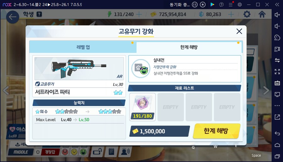 11월 상점... 수후미 전1 직전, 바스나 전3 달성 (계정 최초는 아님)_1.png