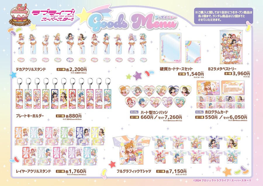 「THE 캐러 CAFÉ×러브라이브! 시리즈」 5주년 기념 신상품 제5탄 발매_2.jpg