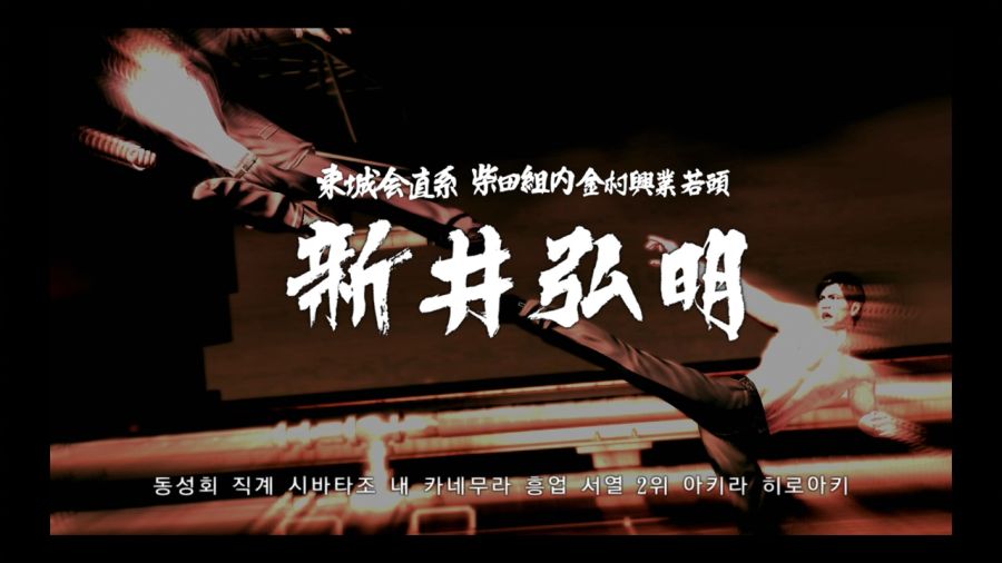 용과 같이 4 전설을 잇는 자_103.jpg