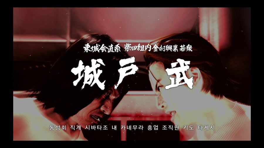 용과 같이 4 전설을 잇는 자_121.jpg