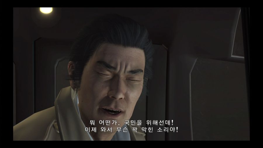 용과 같이 4 전설을 잇는 자_206.jpg