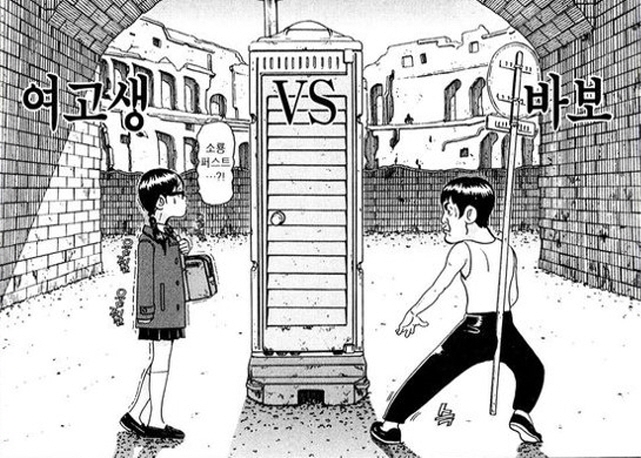 [괴짜가족]여고생과 대결하는 이소룡 선생_2.jpg