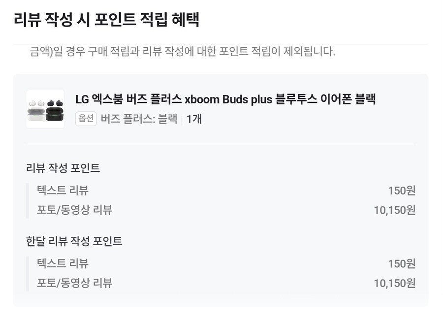 [네이버]LG 엑스붐 버즈 플러스(147,110원/무료)_7.jpg