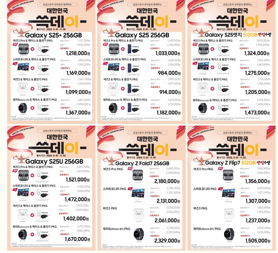 [이마트] 갤럭시s25 사은품 스마트 모니터 1,099,000원 삼성카드_3.jpg