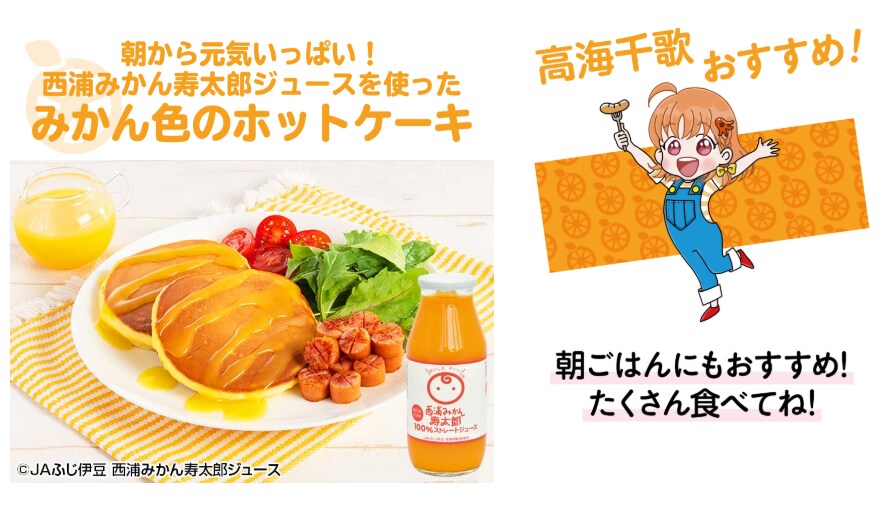 yonekyu 창업 60년 기념 러브라이브! 선샤인!! 콜라보_2.png