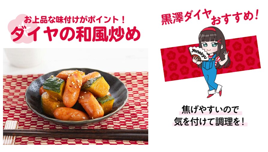 yonekyu 창업 60년 기념 러브라이브! 선샤인!! 콜라보_5.png