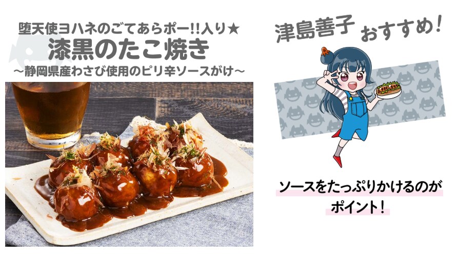 yonekyu 창업 60년 기념 러브라이브! 선샤인!! 콜라보_7.png