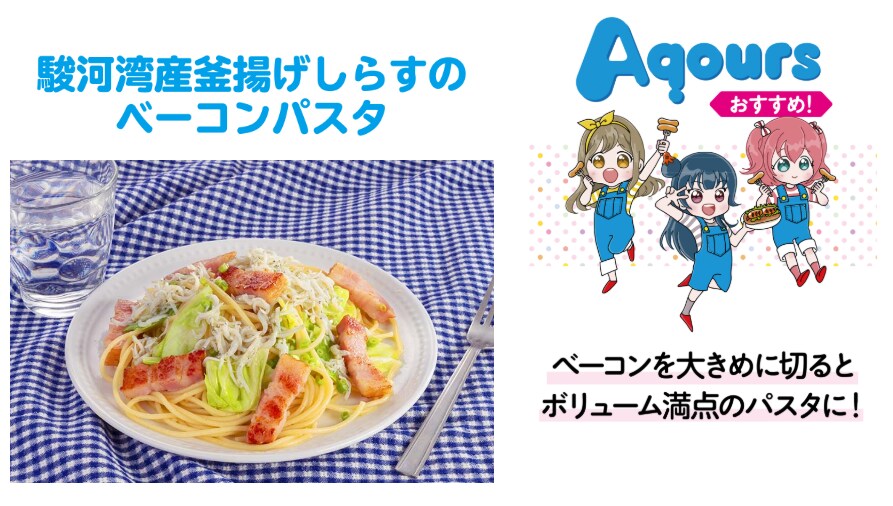 yonekyu 창업 60년 기념 러브라이브! 선샤인!! 콜라보_13.png