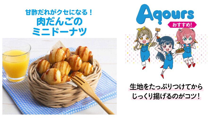 yonekyu 창업 60년 기념 러브라이브! 선샤인!! 콜라보_15.png