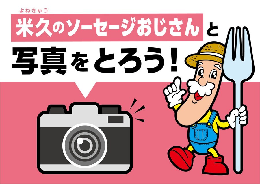 yonekyu 창업 60년 기념 러브라이브! 선샤인!! 콜라보_20.jpg