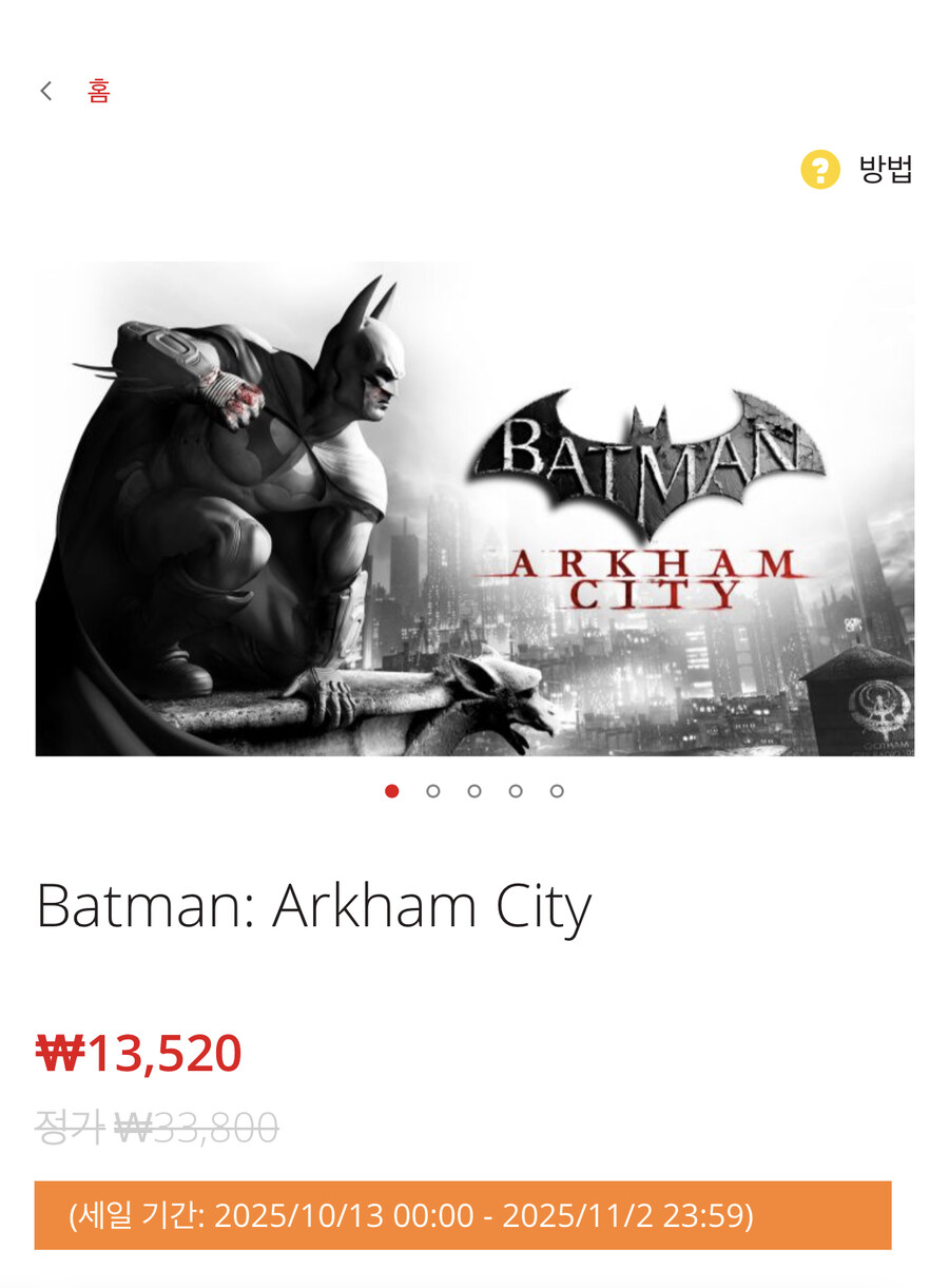 [닌텐도이샵] 아캄시티 13,520원_1.jpg