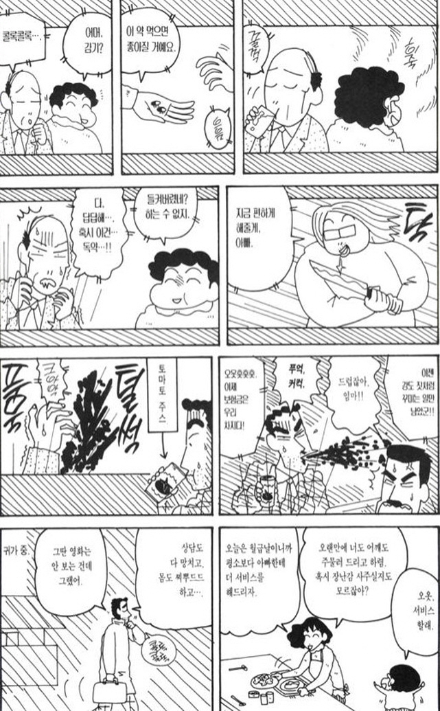 [짱구는못말려]영화를 보는 신형만_2.jpg