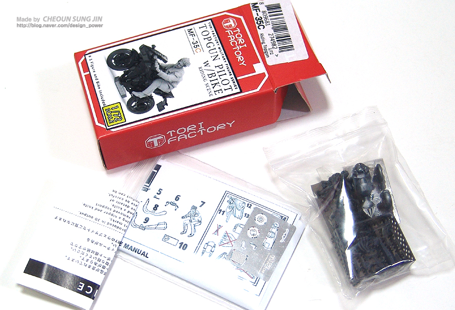 Topgun Pilot w/Bike Riding Scene 모형 키트_2.jpg