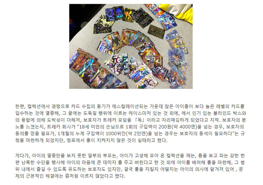 타tcg) 챗GPT한테 중국 2024년 TCG 매출 조사 시켜봤는데_5.jpg