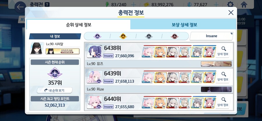 블루아카) 게부라는 여전히 대다수 선생들한테 부담스럽나보네_1.jpg