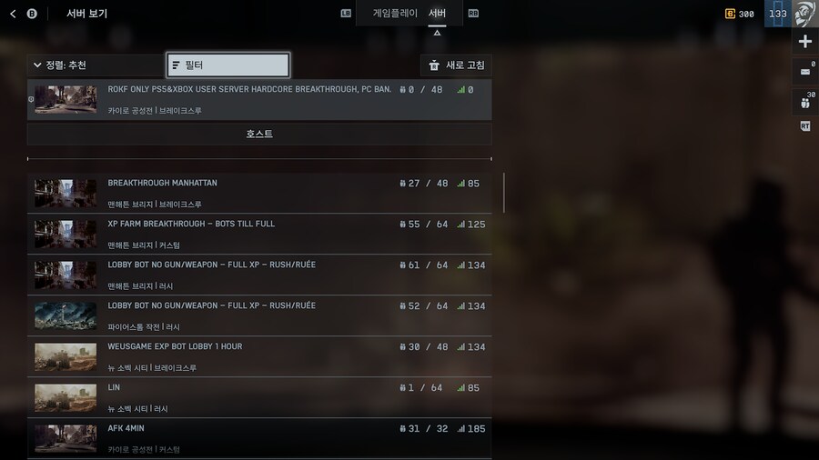[번개서버]13시 콘솔 유저들의 번개 서버 ROKF검색._3.png