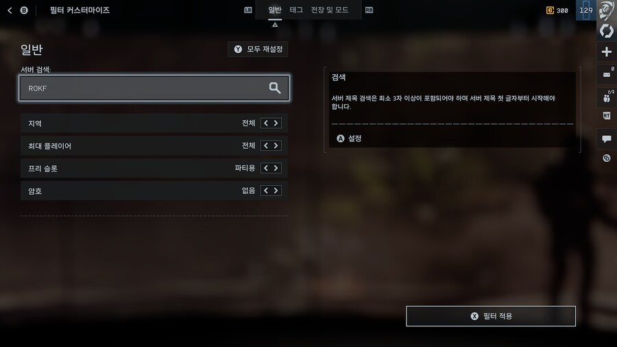 [번개서버]13시 콘솔 유저들의 번개 서버 ROKF검색._4.png