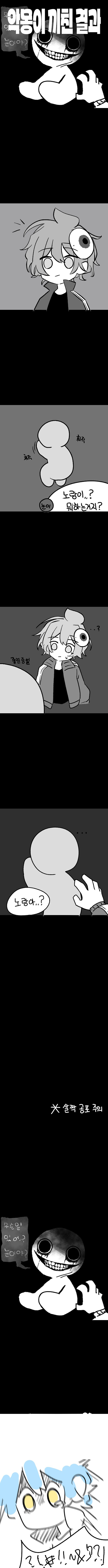 [병자툰] 악몽이 끼친 결과_1.jpg
