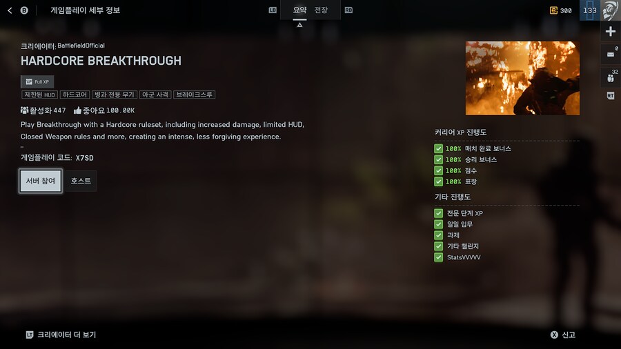 [번개서버]13시 콘솔 유저들의 번개 서버 ROKF검색._1.png