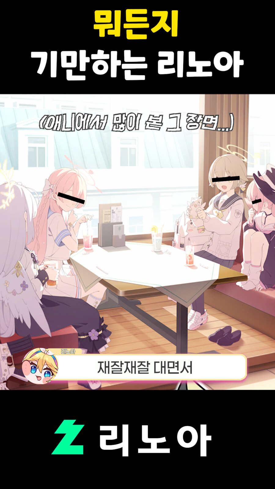 근튜버,버튜버) 뭐든지 기만하는 리노아_6.jpg