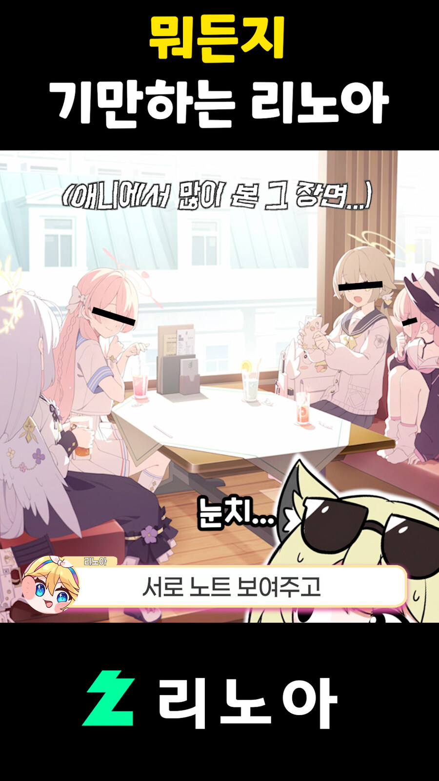 근튜버,버튜버) 뭐든지 기만하는 리노아_7.jpg