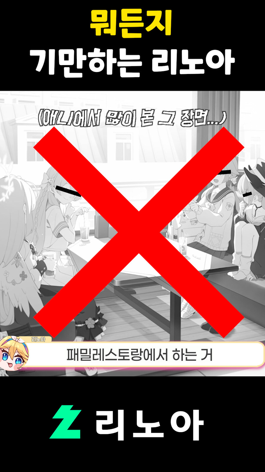 근튜버,버튜버) 뭐든지 기만하는 리노아_10.jpg