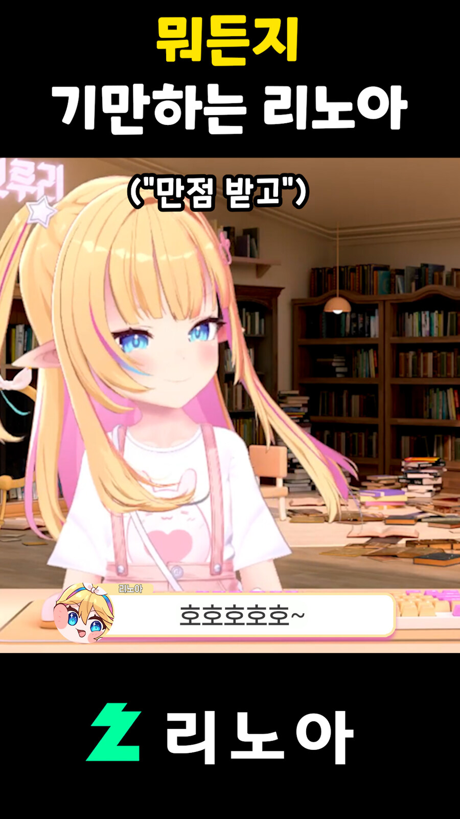 근튜버,버튜버) 뭐든지 기만하는 리노아_19.jpg